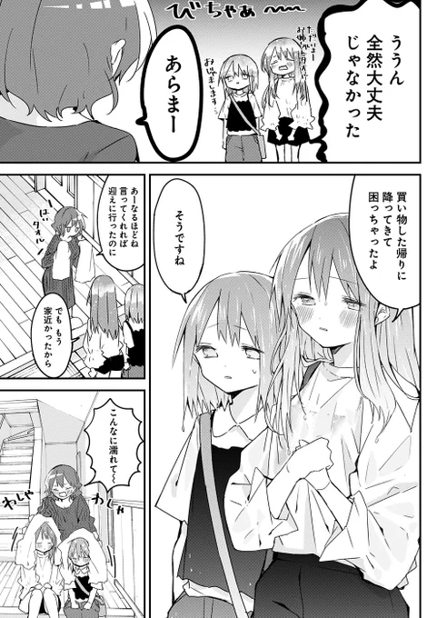 ヤンジャンで久保さんは僕を許さない64話が更新されました!沙貴ちゃんお久しぶり!お風呂回です〜!!よろしくお願い致します💪 