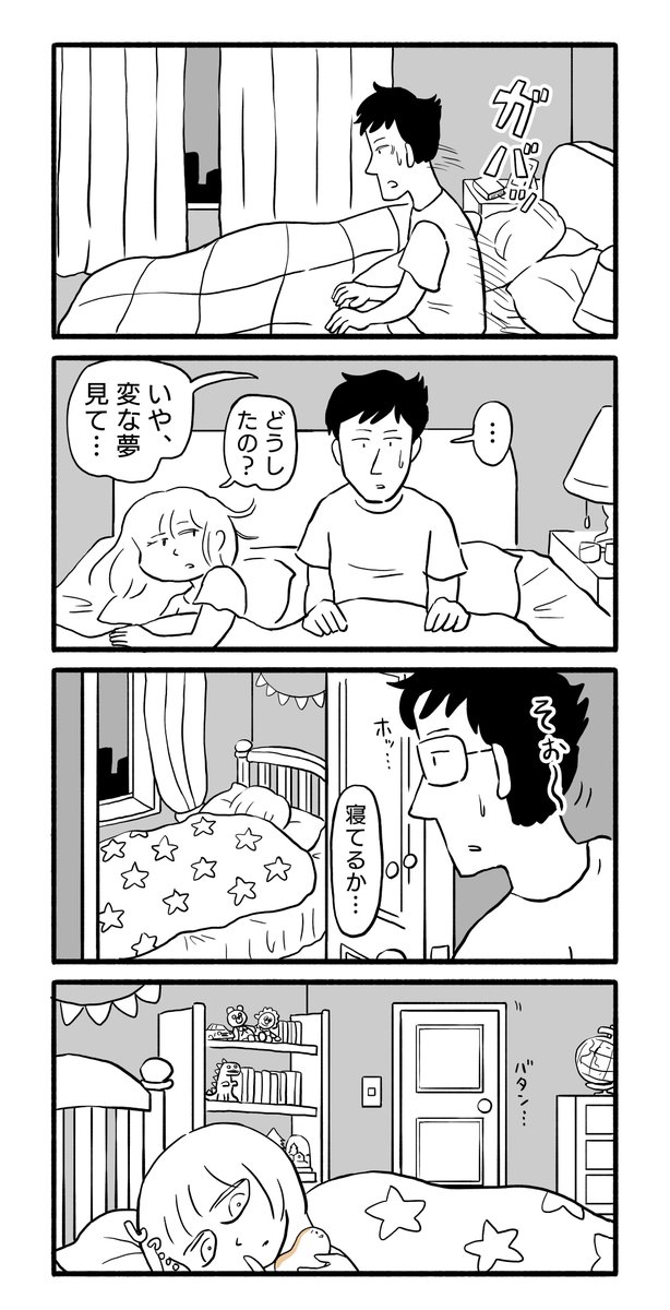 物語断片集『ハムスター』(2/3)

#漫画 