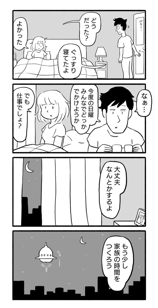 物語断片集『ハムスター』(2/3)

#漫画 