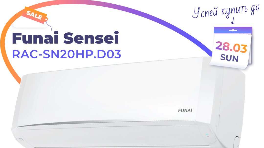 rnixru's tweet photo. Модель Funai Sensei RAC-SN20HP.D03 рассчитана на помещение размером 20 кв. м.
Уровень шума равен 20 дБ.
Класс энергопотребления А.

Приобрести по прямой ссылке https://t.co/20dtyRjMwx . Для покупки со скидкой воспользуйтесь промокодом 👉🏻RNIX803.

Удачных покупок!
#rnixsale https://t.co/kDjs6ffNj3