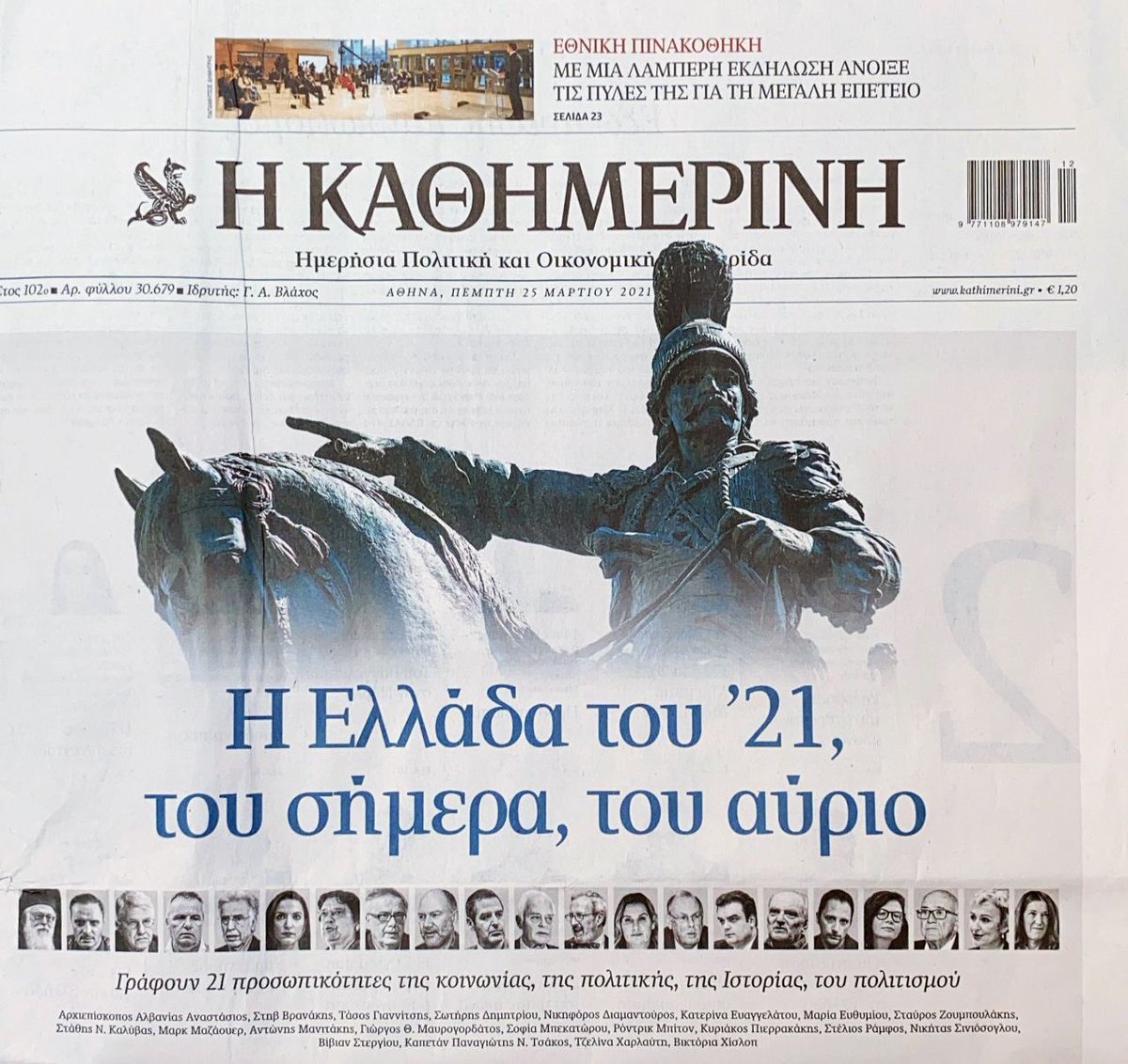 200 years of #freedom
<a href="/stevevran/">Steve Vranakis</a>:
“#Greece pledges to defend the planet.”

How incredible a headline would that be?
A message for the world from the birthplace of #democracy.
stevevran.medium.com/greece-2121-7d…

#GreenTech #Edtech #mhealth #ImpactTech #Tech4Good #impinv
#EULesvos #Greece2021