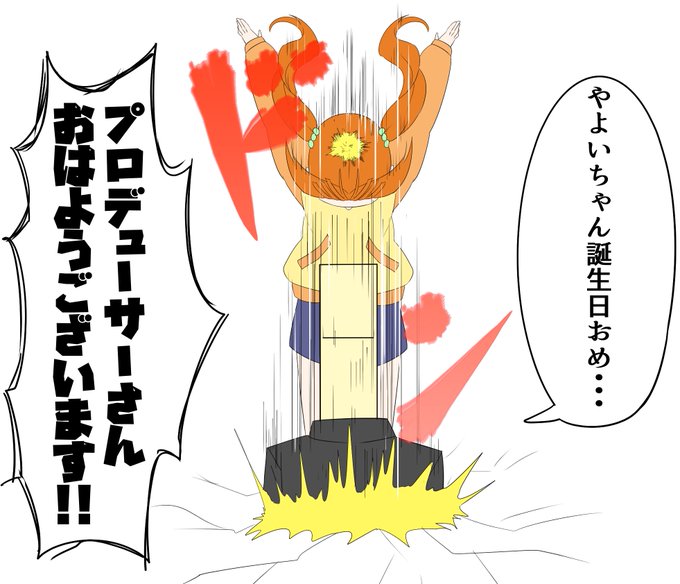 おめでとう!! #高槻やよい生誕祭2021 