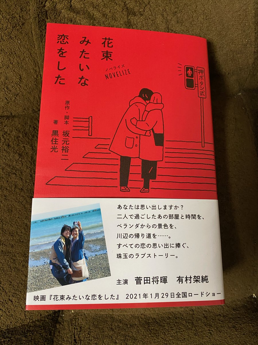 花束みたいな恋をした 画像 最新情報まとめ みんなの評価 レビューが見れる ナウティスモーション 41ページ目
