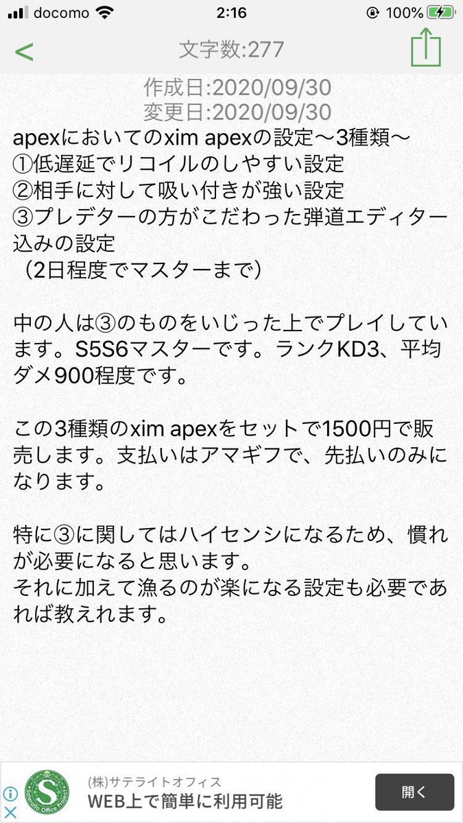 ট ইট র Ximapex 設定 ランク代行 実績40 Xim Apex 設定販売 3種類合わせて1500円です 撃ち合いに強くなるのに加えて キーマウでの漁るのも楽になる設定も必要であれば教えれます Noteでも販売してます 購入者からダイヤ帯でダフハン取った報告です 自分も