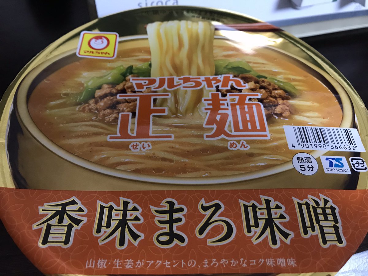 洗い物が面倒な寒い夜はカップめん。
マルちゃん正麺　香味まろ味噌。バターを入れてスープを飲み干しました。