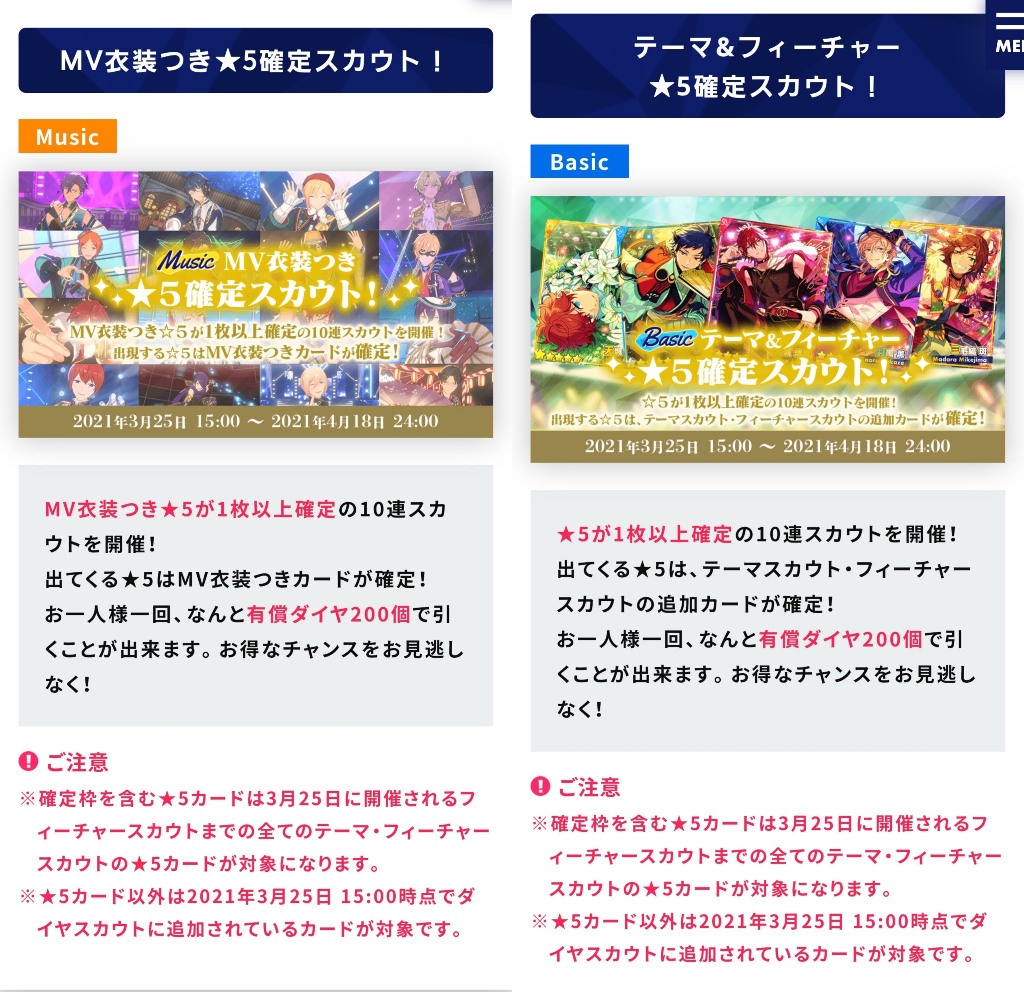 レインボーピース あんスタ あんスタ アイドルピース