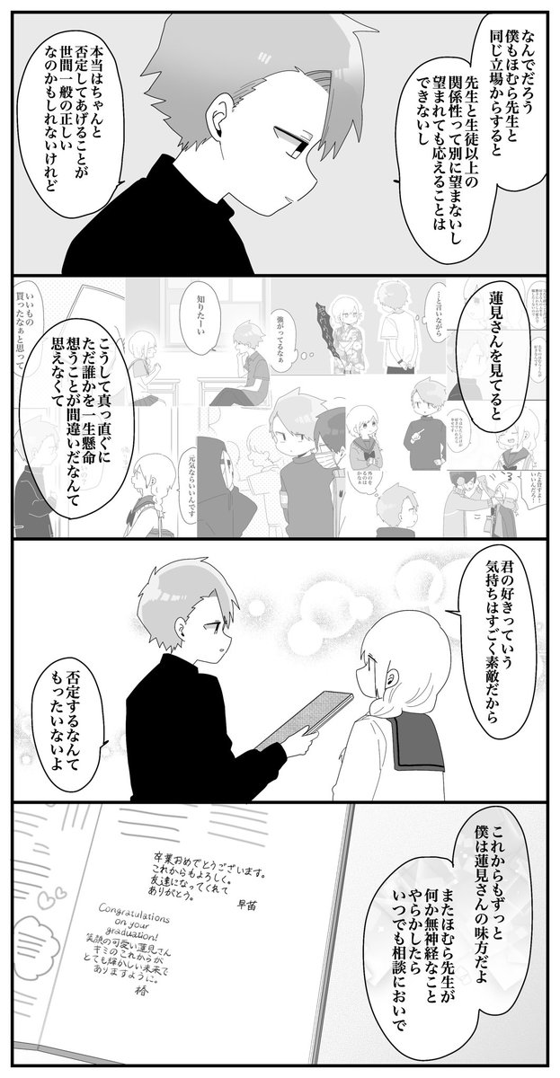 Twoucan 卒業アルバム の注目ツイート イラスト マンガ Twoucan 卒業アルバム の注目ツイート イラスト マンガ