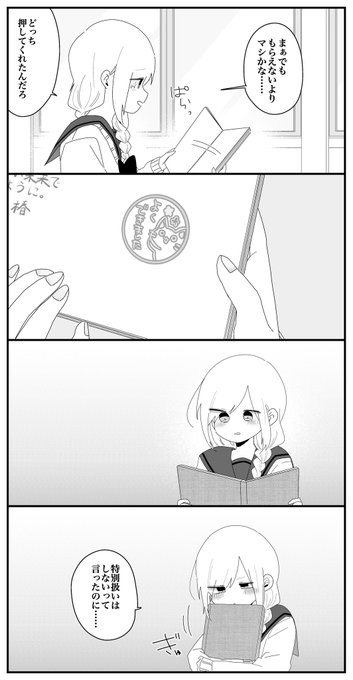 ピクシブエッセイさん と Sekaneko13 のやりとり 2 Whotwi グラフィカルtwitter分析