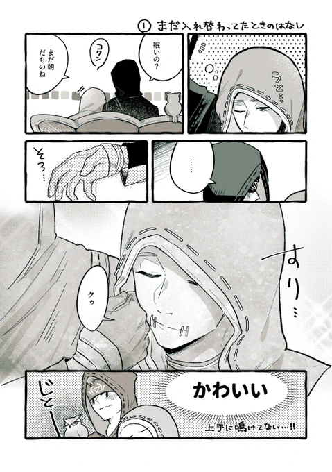 先週くばってた無配の紙です!傭占です!お立ち寄りくださりほんとうにありがとうございました……!!!
1枚目:まだ入れ替わってるとき
2枚目:入れ替わりが直ったあと 