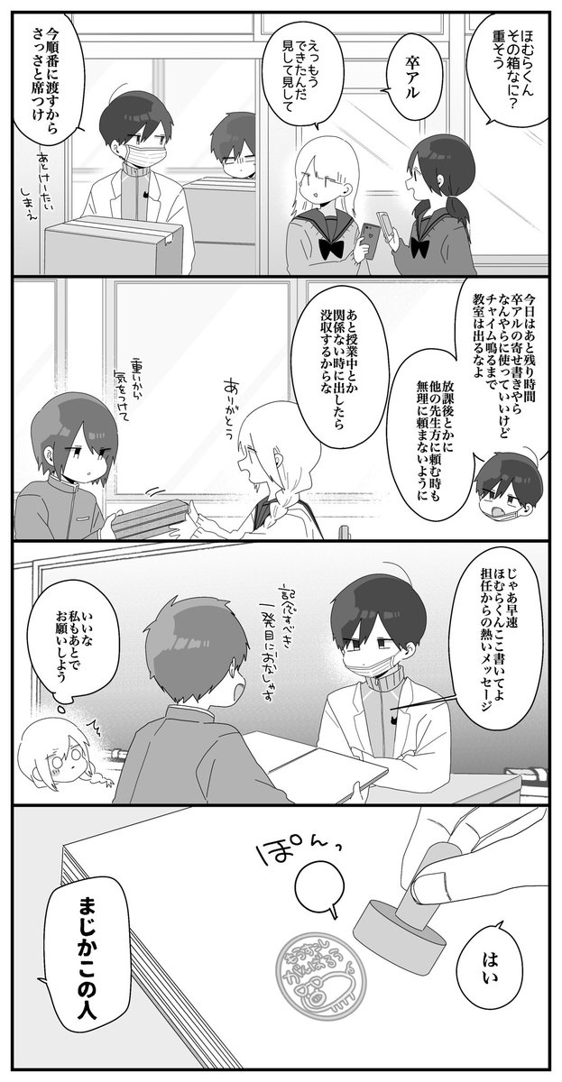 Twoucan 卒業アルバム の注目ツイート イラスト マンガ コスプレ モデル Twoucan 卒業アルバム の注目ツイート イラスト マンガ コスプレ モデル