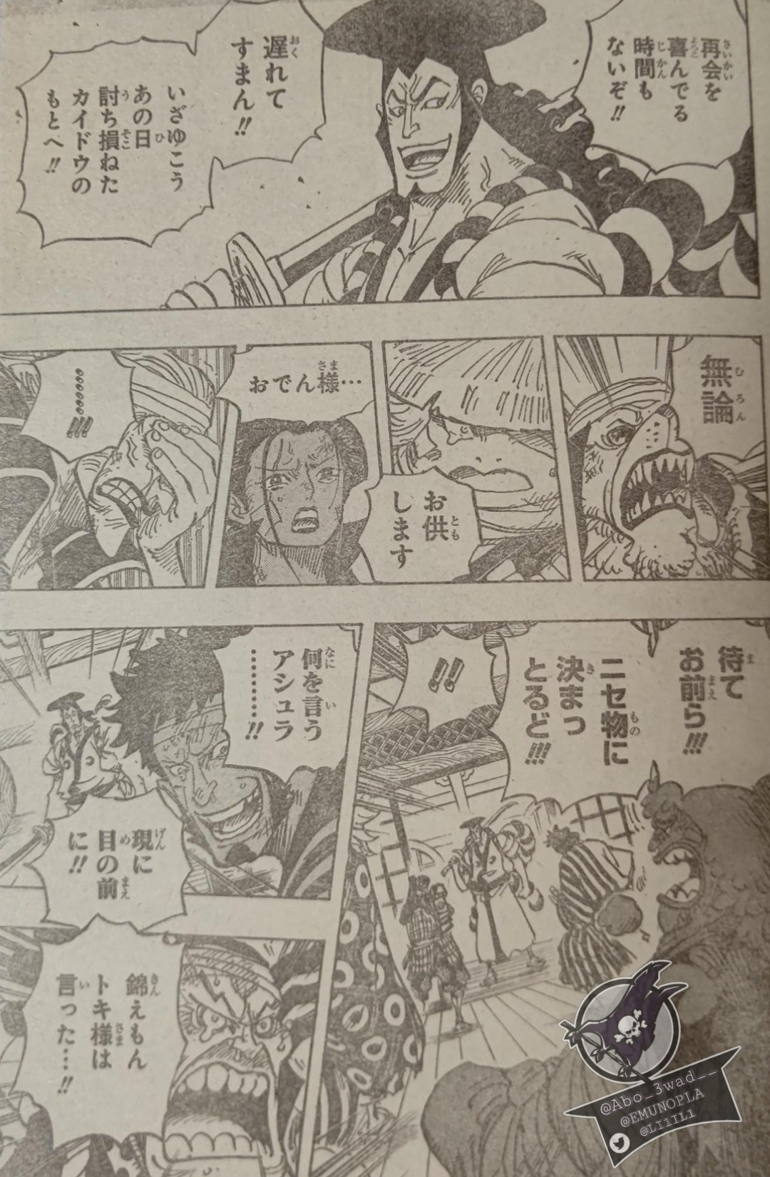 Spoiler One Piece Chapter 1008 Spoiler Summaries And Images Page 2 Worstgen