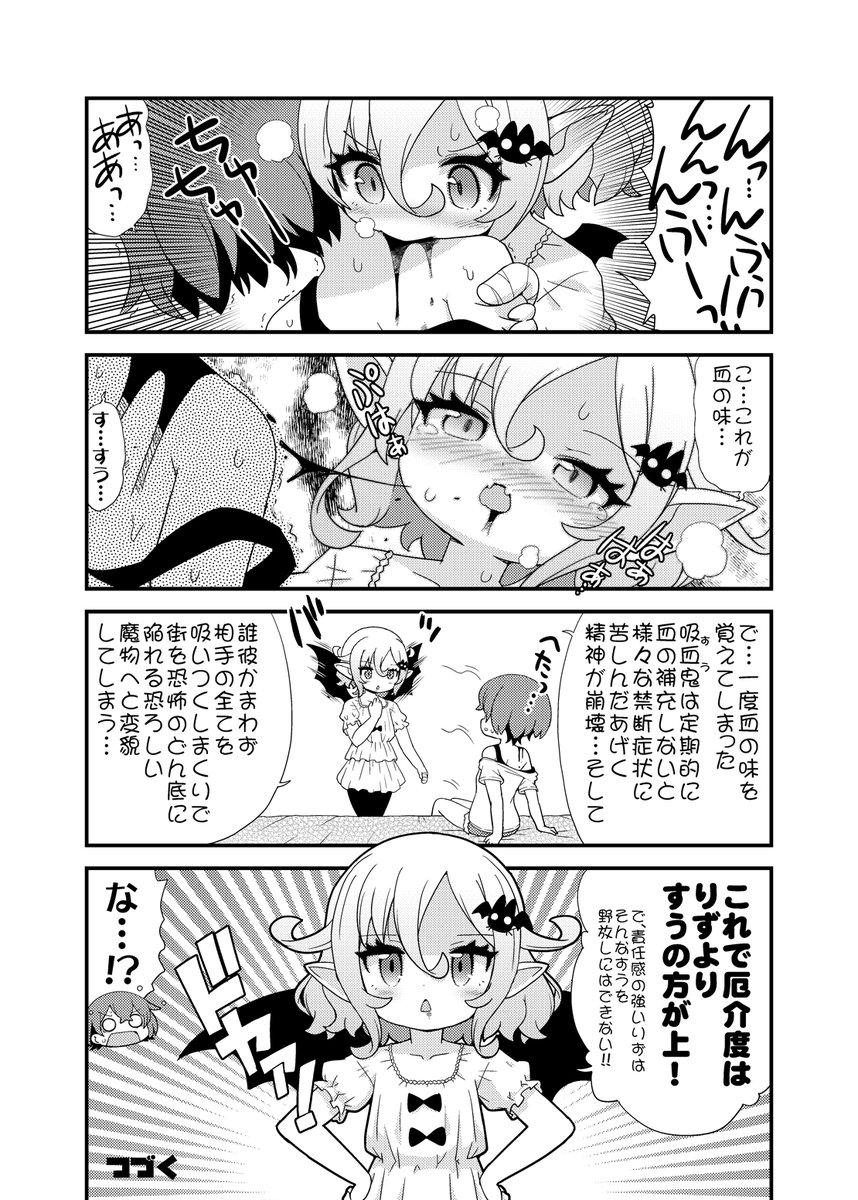ちゅ～ちゅ～あむあむ 第四話です 