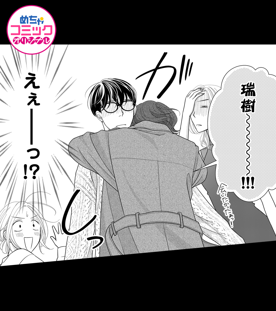 かおる Mechacomic Orig ますます最高でした 最近 青島くんはいじわる Yahoo 画像検索していたら Twitterやinstagramに出ていた広告動画見ました 単行本第一巻終わった後すぐのストーリー 青島くんが 吉井先生の絵をネットニュースの合間で沢山見