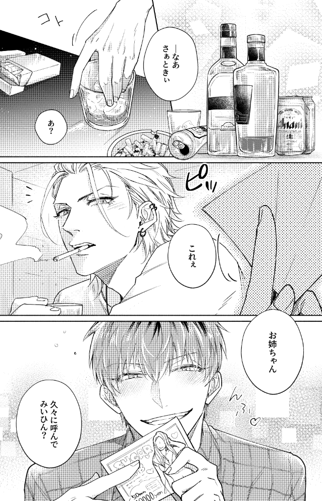 こういう冒頭のさまささ本 