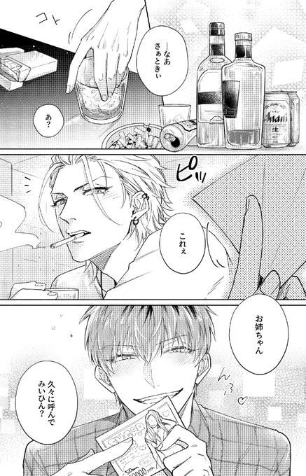 こういう冒頭のさまささ本 