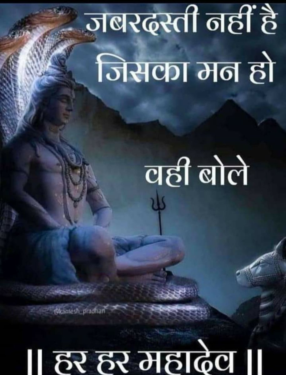 Radhika__Rathod's tweet photo. हर हर महादेव❤️🚩🙏🙏 https://t.co/EsuenfcswV