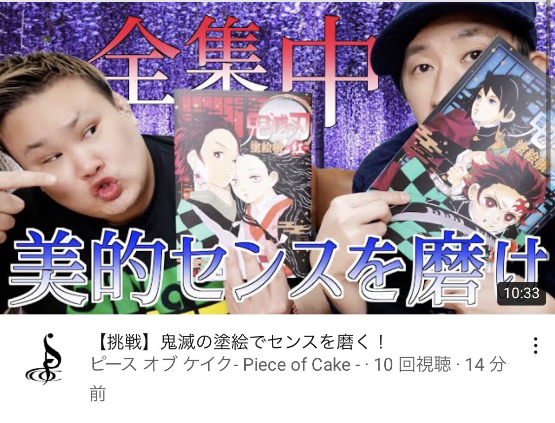 ピース オブ ケイク Piece Of Cake Poc 109 Twitter ピース オブ ケイク Piece Of Cake Poc 109 Twitter