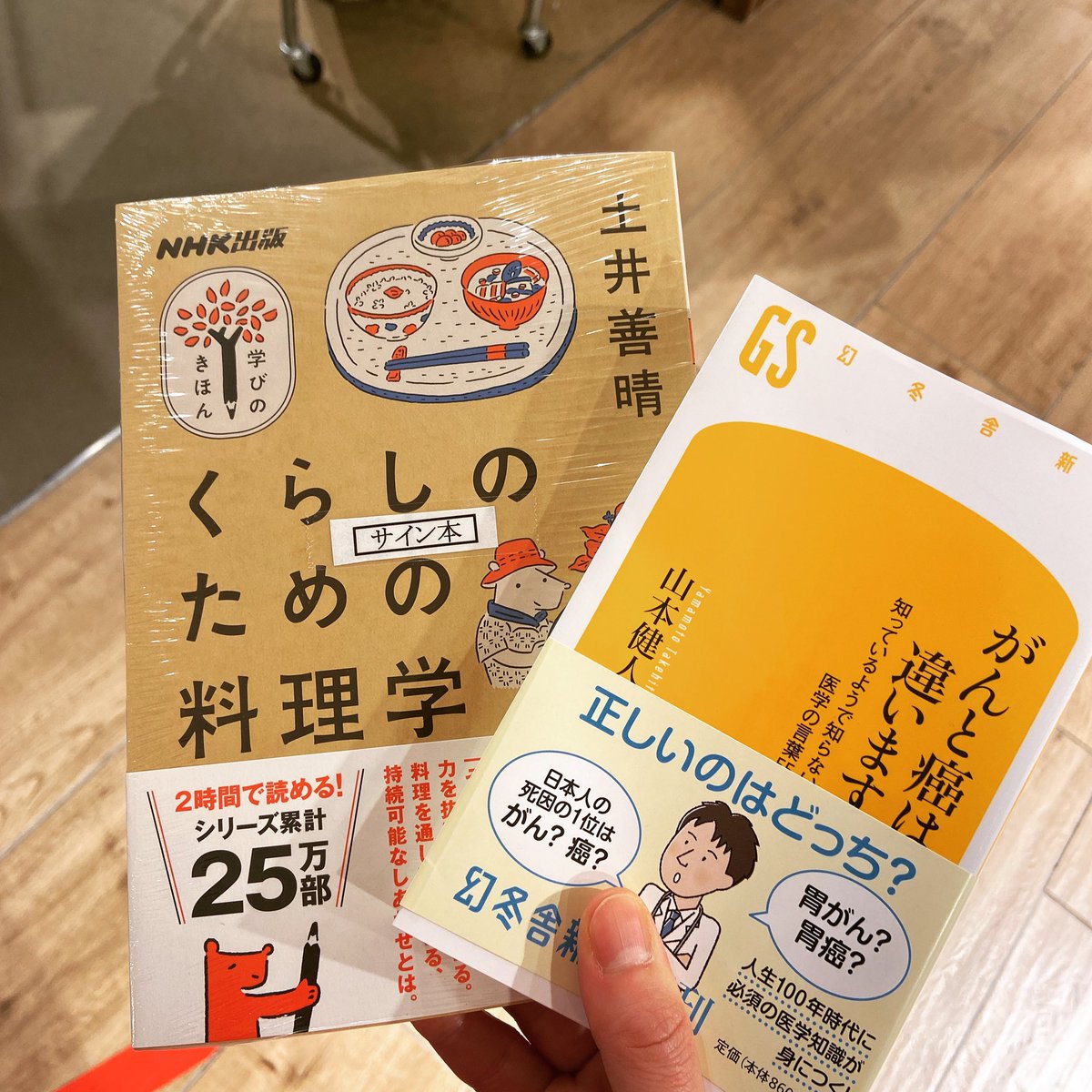 leglock502's tweet photo. #けいゆう先生 
#土井善晴先生 の #サイン本 
どっちも読みた���った本。 https://t.co/HKeMA7n6iK
