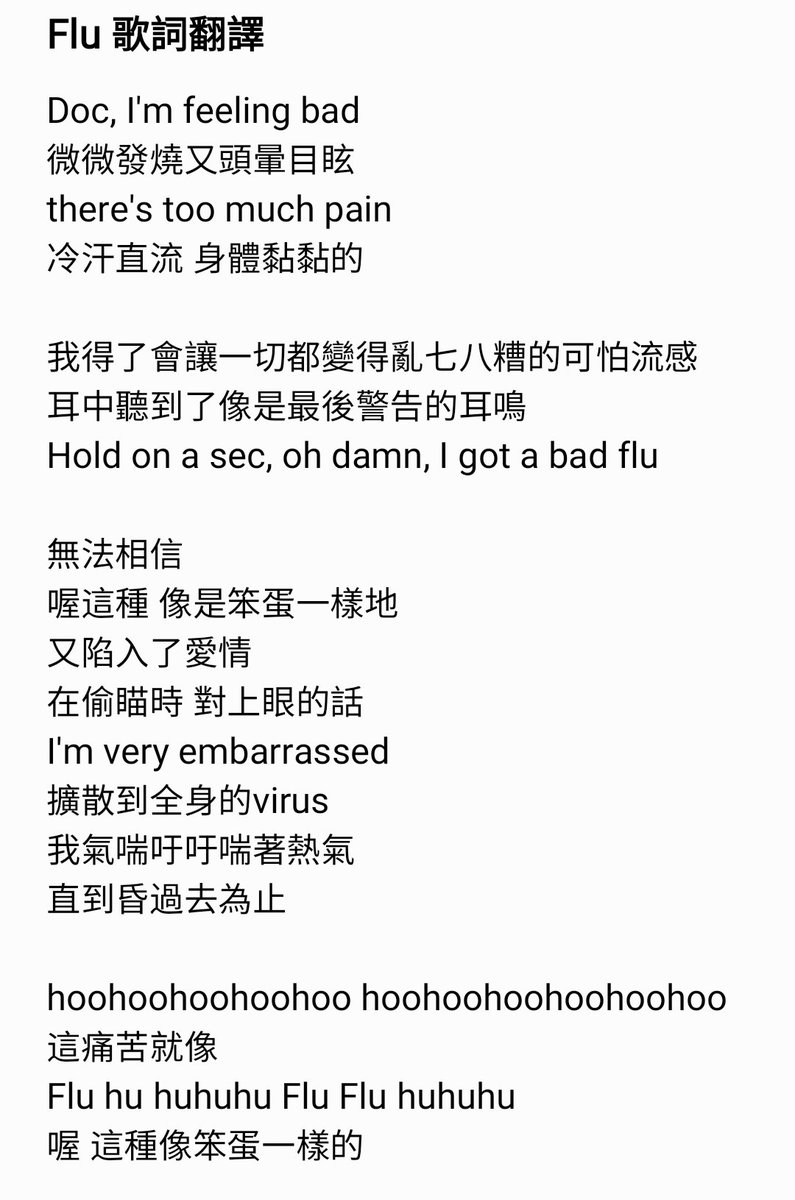 봉on Twitter 09 Ah Puh 這首我真的盡盡盡盡力ㄌㄌㄌ有更好的或我有翻錯的請跟我說 봉on Twitter 09 Ah Puh 這首我真的盡盡盡盡力ㄌㄌㄌ有更好的或我有翻錯的請跟我說