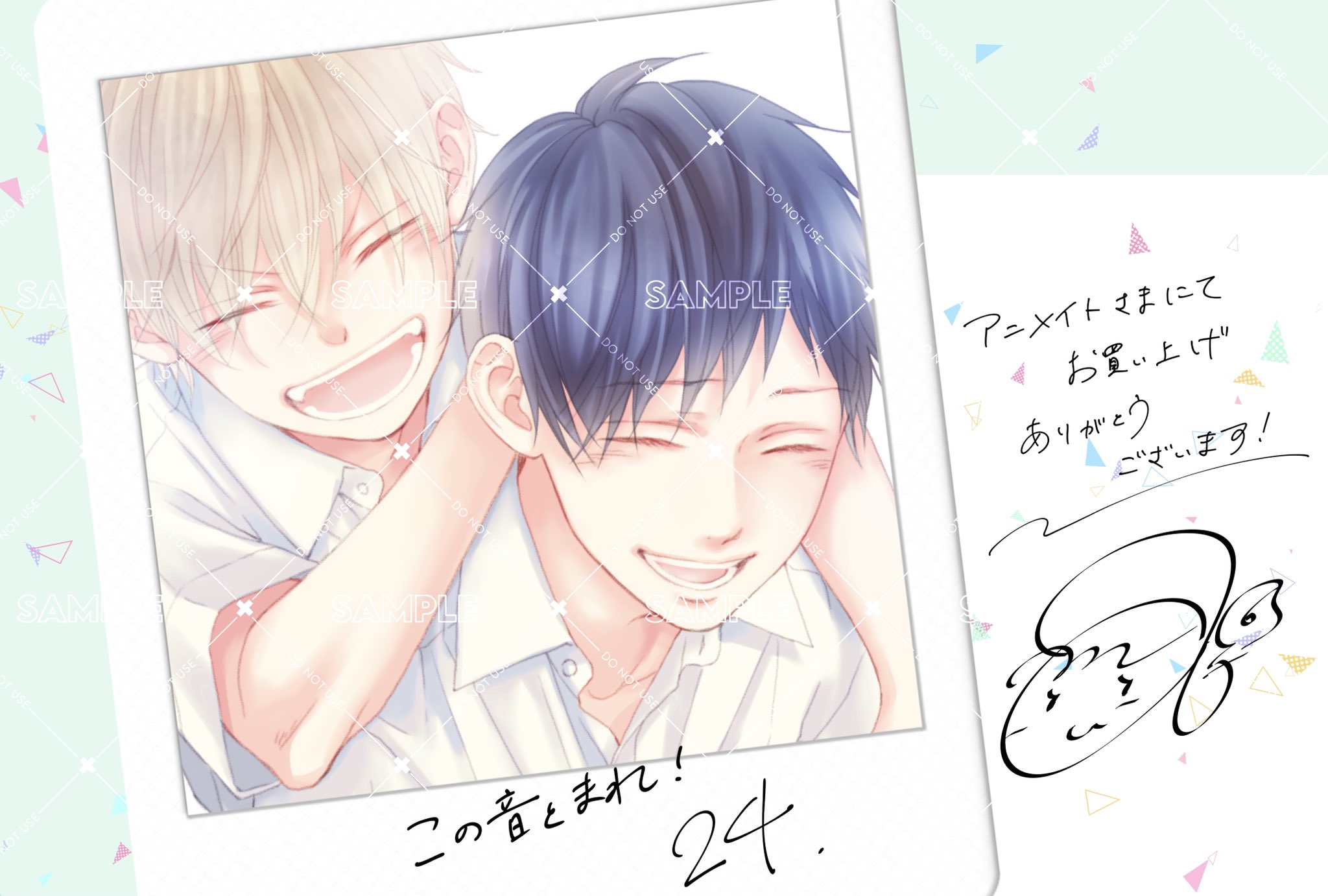 アミュー 1 17巻無料配信中 新刊情報 この音とまれ 24巻 4月2日発売 です 表紙はこちら 名都と侑になります どうぞどうぞよろしくお願いいたします この音とまれ T Co U9pwzhrrti Twitter