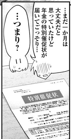 一枚の紙きれは「年金の特別催促状」でした
しんたろーくん長く生きる気無かったでしょうから…

『うそつきキツネの恋噺』最新6話
「書きかけの原稿とおさかな」公開中です! https://t.co/RSJIFqoBQQ 
