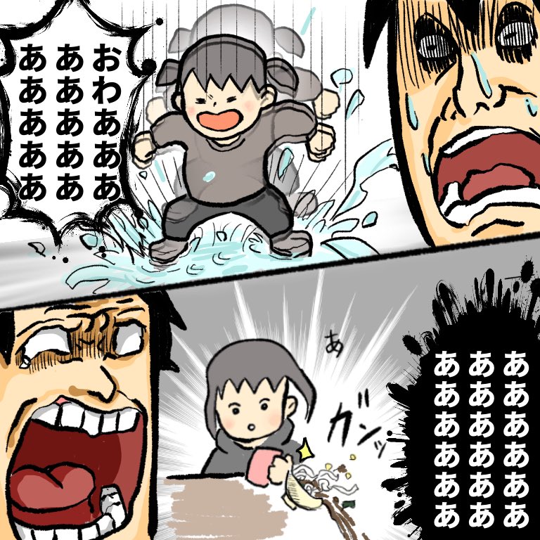 第85話「父の叫び」

心臓がいくつあっても足りない気がします。

#育児絵日記 #育児漫画 #子育て絵日記 #子育て漫画 #育児あるある #イラスト 