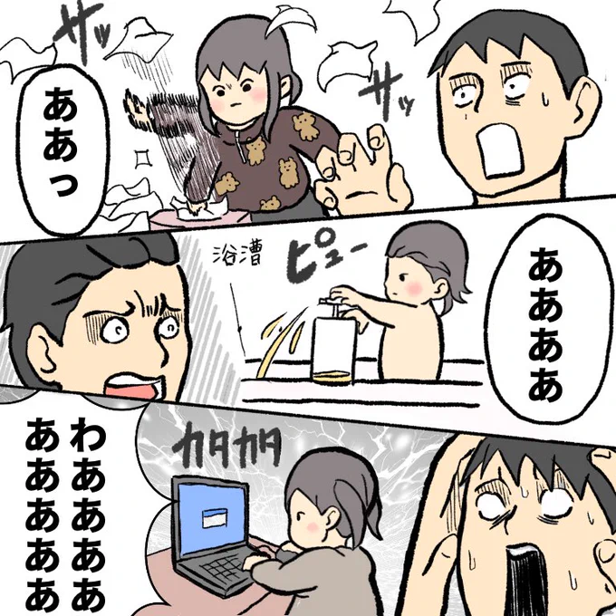 第85話「父の叫び」心臓がいくつあっても足りない気がします。#育児絵日記 #育児漫画 #子育て絵日記 #子育て漫画 #育児あるある #イラスト 