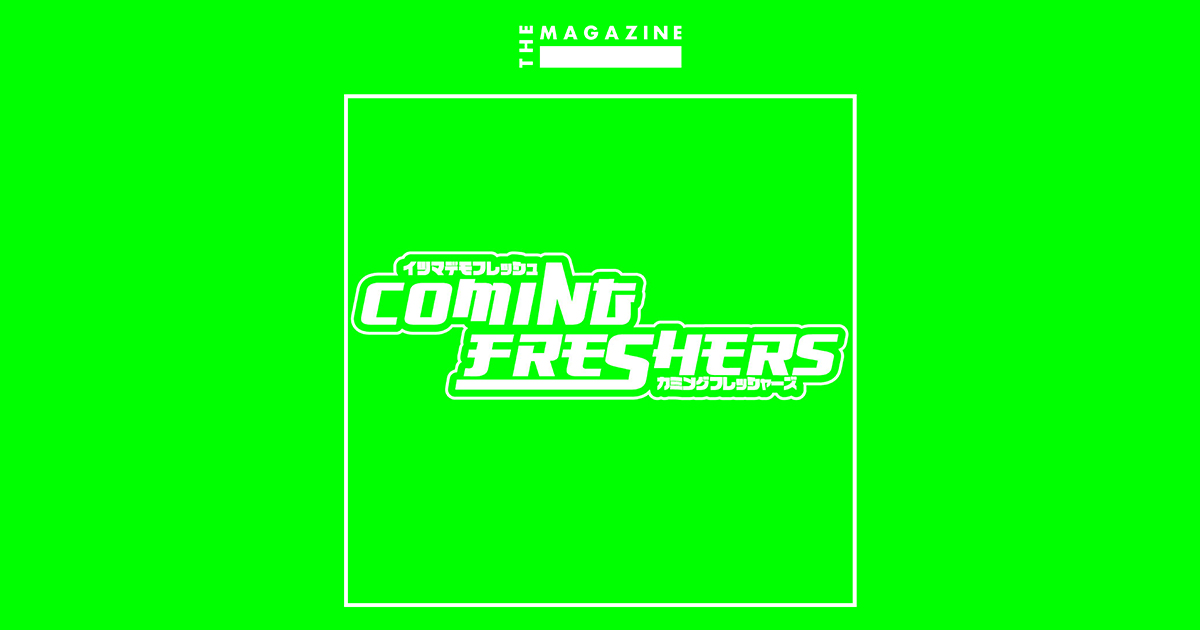 TuneCoreJapan's tweet photo. Coming Freshersが厳選 『イツマデモフレッシュ』pick up artist
https://t.co/VEgbAv69Ow

EXCELL
SHIMPEI
THE LARGE HILL JETZ
DENAMI TX
Earthkick, 7avi sntime, Postman a.k.a PM Kenobi, isxkw
h.i.l.a.c.k., Matthew https://t.co/POiArKYDZc