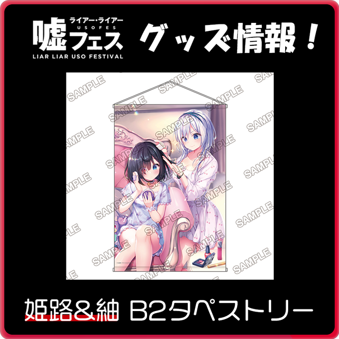 タペストリーのtwitterイラスト検索結果