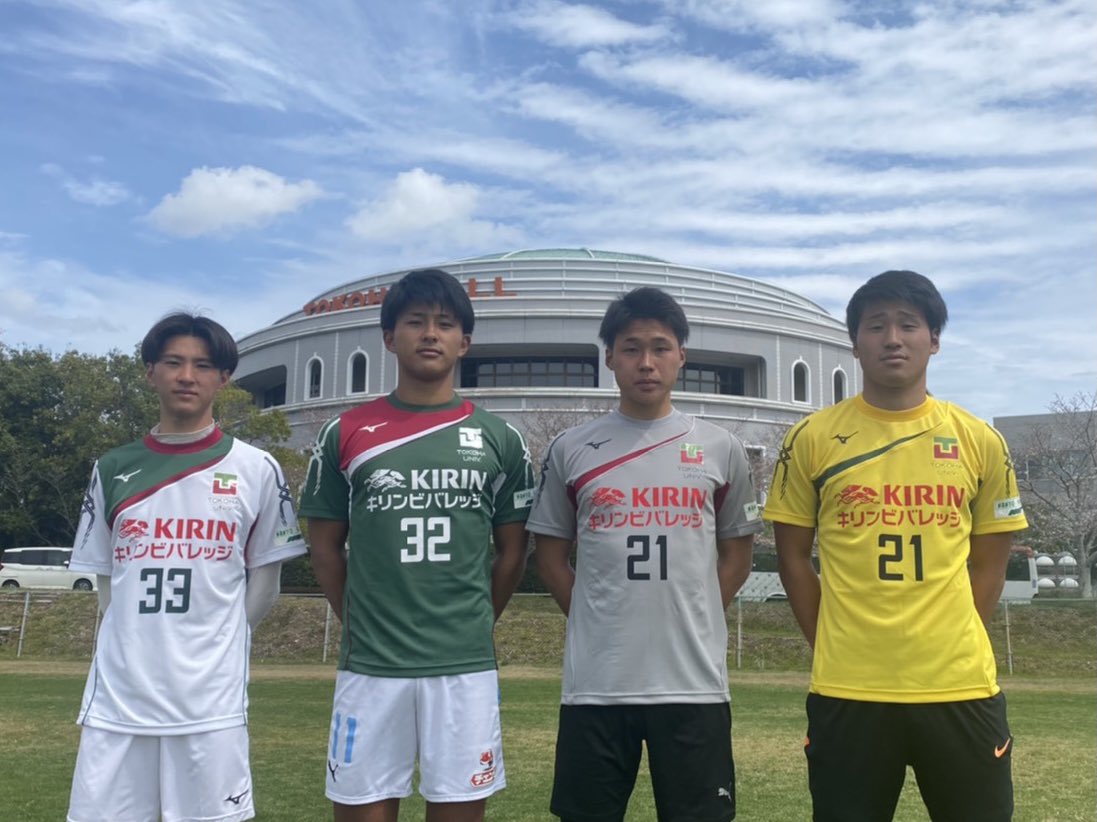常葉大学サッカー部 新ユニフォーム 本日 新しいユニフォームが届きました 今シーズン初の公式戦から着用します 今シーズンも熱い応援よろしくお願いします Kirin キリンビバレッジ Fire Oops ウップスプランニング 堀池