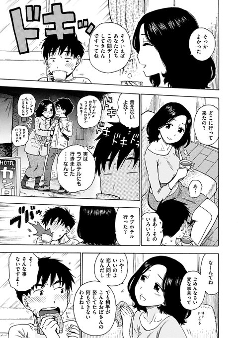 カノジョはどっち 2/2
https://t.co/RuaShVL8I7
単行本「ふしだら日和」に収録。発売中。
母娘入れ替わりの話。 