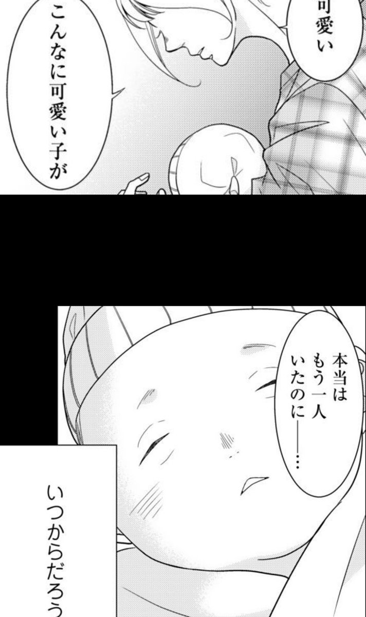 G Girls編集部 公式 On Twitter たちばな梓先生最新作 バニシング ツイン 私の中の君 本日連載開始 バニシングツインとは妊娠初期に亡くなった双子の片割れが子宮内に吸収される事で消失したように見える現象 澪はその消失した片割れの声が幼い頃から頭の