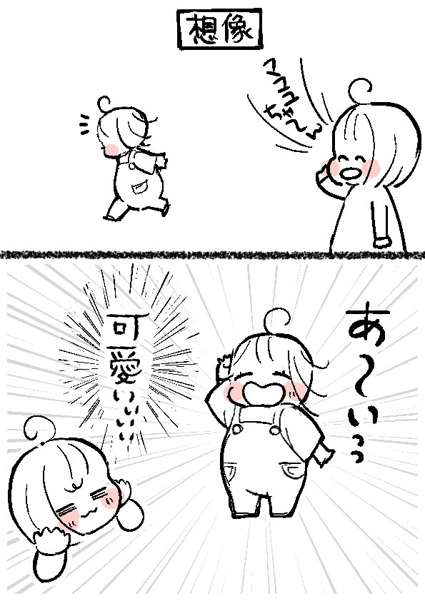 娘が想像と違った件 #育児漫画 #育児絵日記
◀︎想像・現実▶︎ 