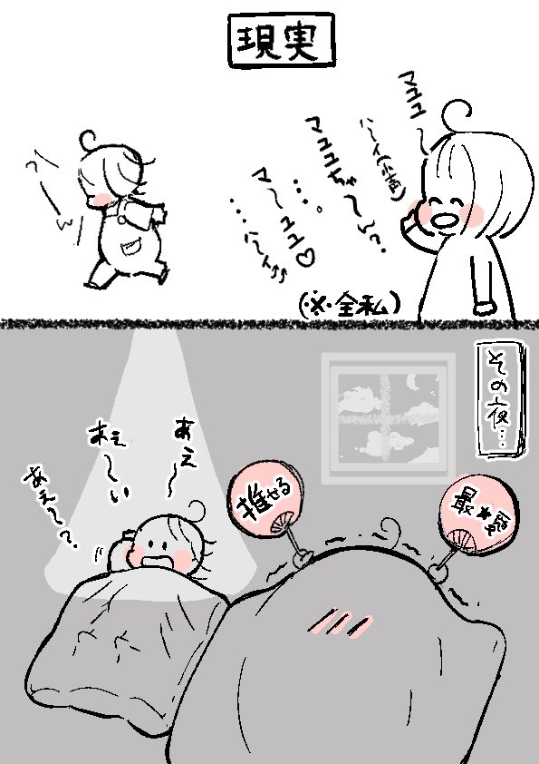 娘が想像と違った件 #育児漫画 #育児絵日記
◀︎想像・現実▶︎ 