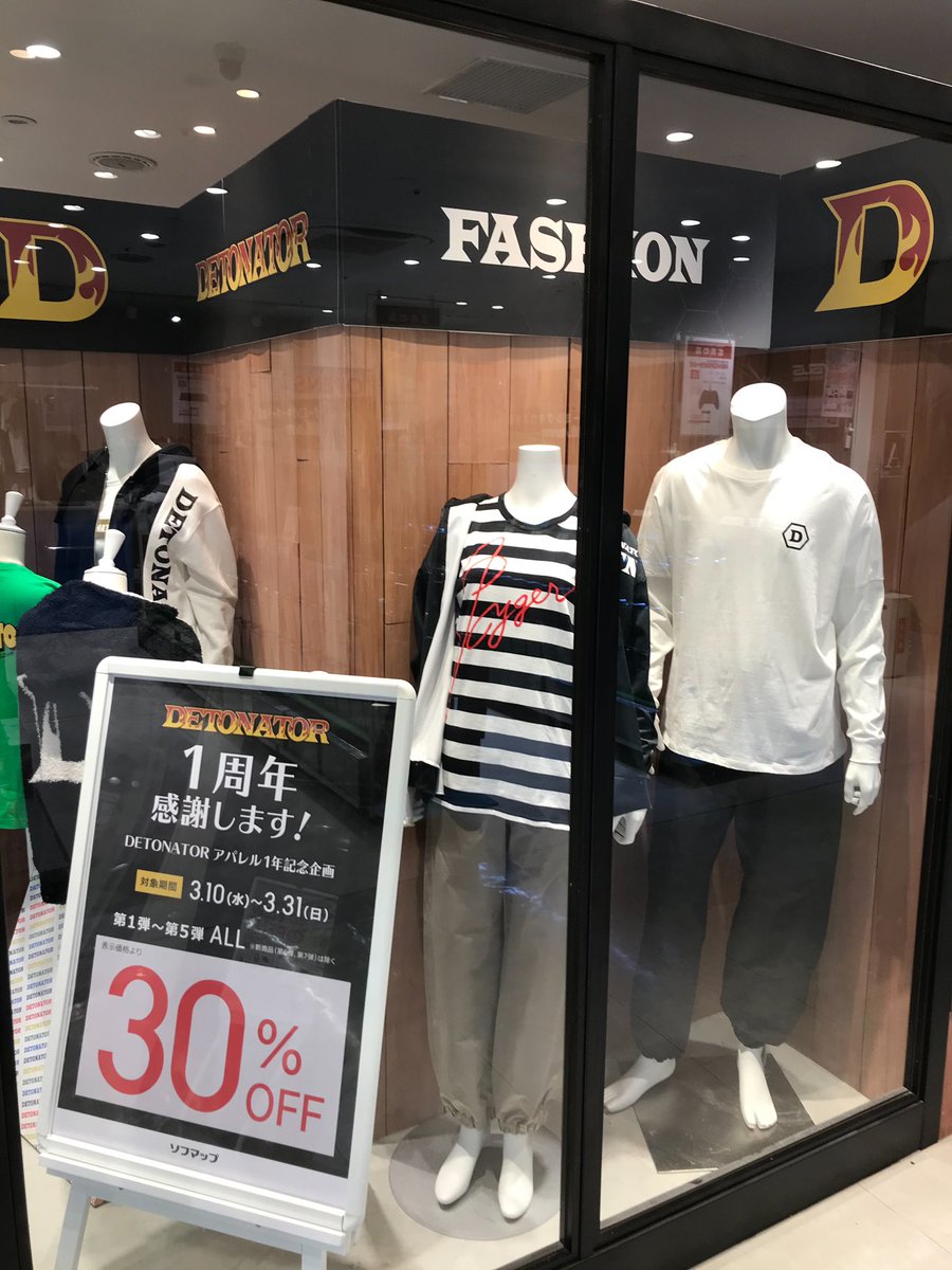DeToNator_GG's tweet photo. 【DTN #DTNF】
👕👚👕👚━━━━━━━━━━━
#ソフマップ渋谷マルイ店 にて
『DETONATOR FASHION』販売中‼️
━━━━━━━━━━━👕👚👕👚
『1周年感謝します!セール』も開催中🌟
詳細▶ https://t.co/rUpvV1SFtc https://t.co/LzZO0h23P5