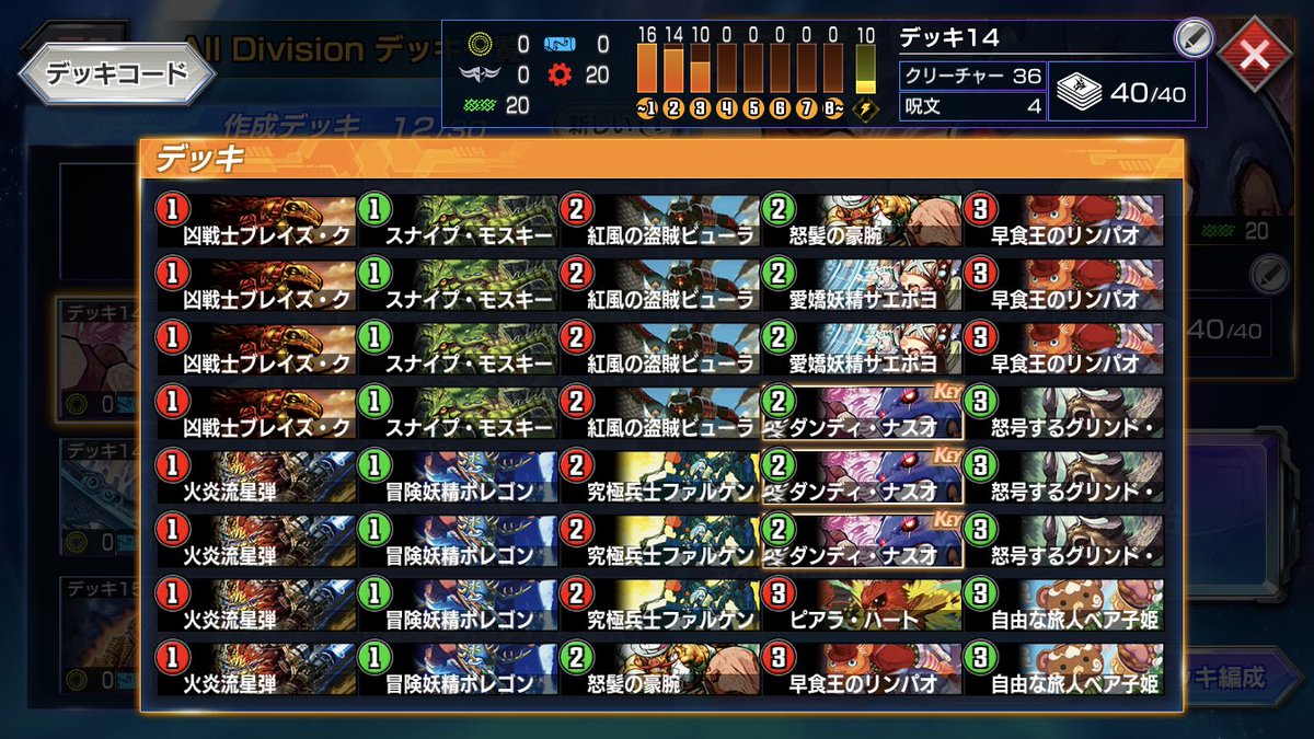 mntn_mm4's tweet photo. 一部カード修正後の新環境で13連勝達成。各々がデッキを模索している状況に速攻でぶち抜きました🔥 https://t.co/t3qPxCaxcf