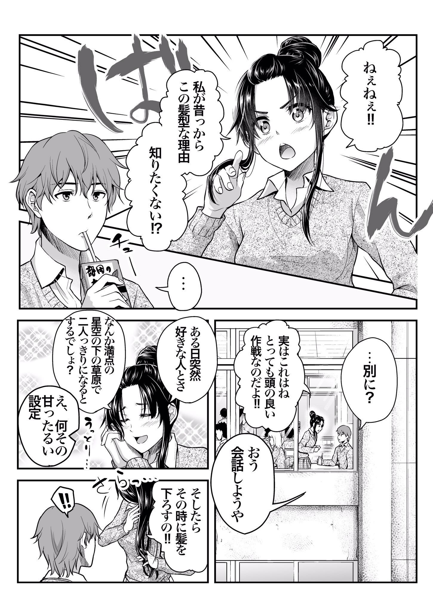アホの子がイメチェンすると ギャップ萌えがヤバイ 話題の画像プラス アホの子がイメチェンすると ギャップ萌えがヤバイ 話題の画像プラス