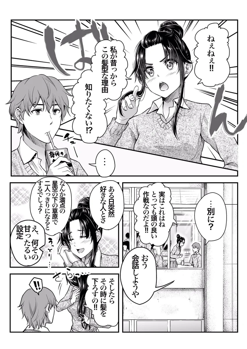 アホの子がイメチェンすると？ギャップ萌えがヤバイ！