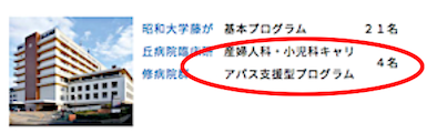 MAN71689162's tweet photo. 小児病棟がないのに，これはサギ？
＃昭和大学藤が丘病院　＃研修医 https://t.co/fvRr9pJ4H3