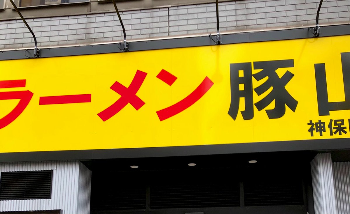 みんなの 小諸そば ラーメン 口コミ 評判 食べたいランチ 夜ごはんがきっと見つかる ナウティスイーツ