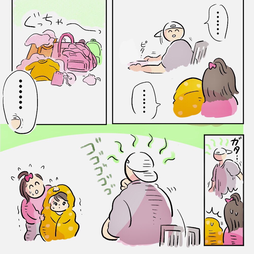 スクラップアンドビルド

#育児日記 