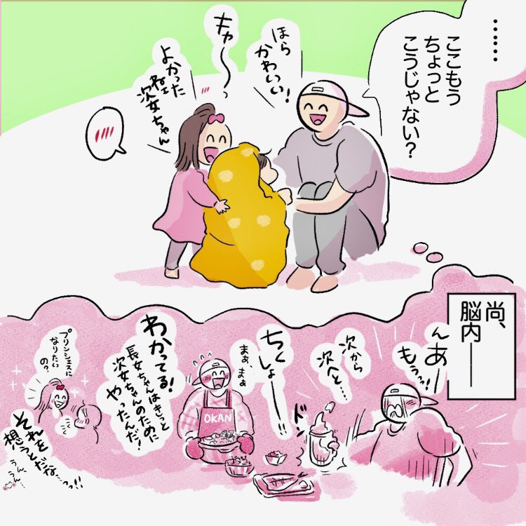 スクラップアンドビルド

#育児日記 