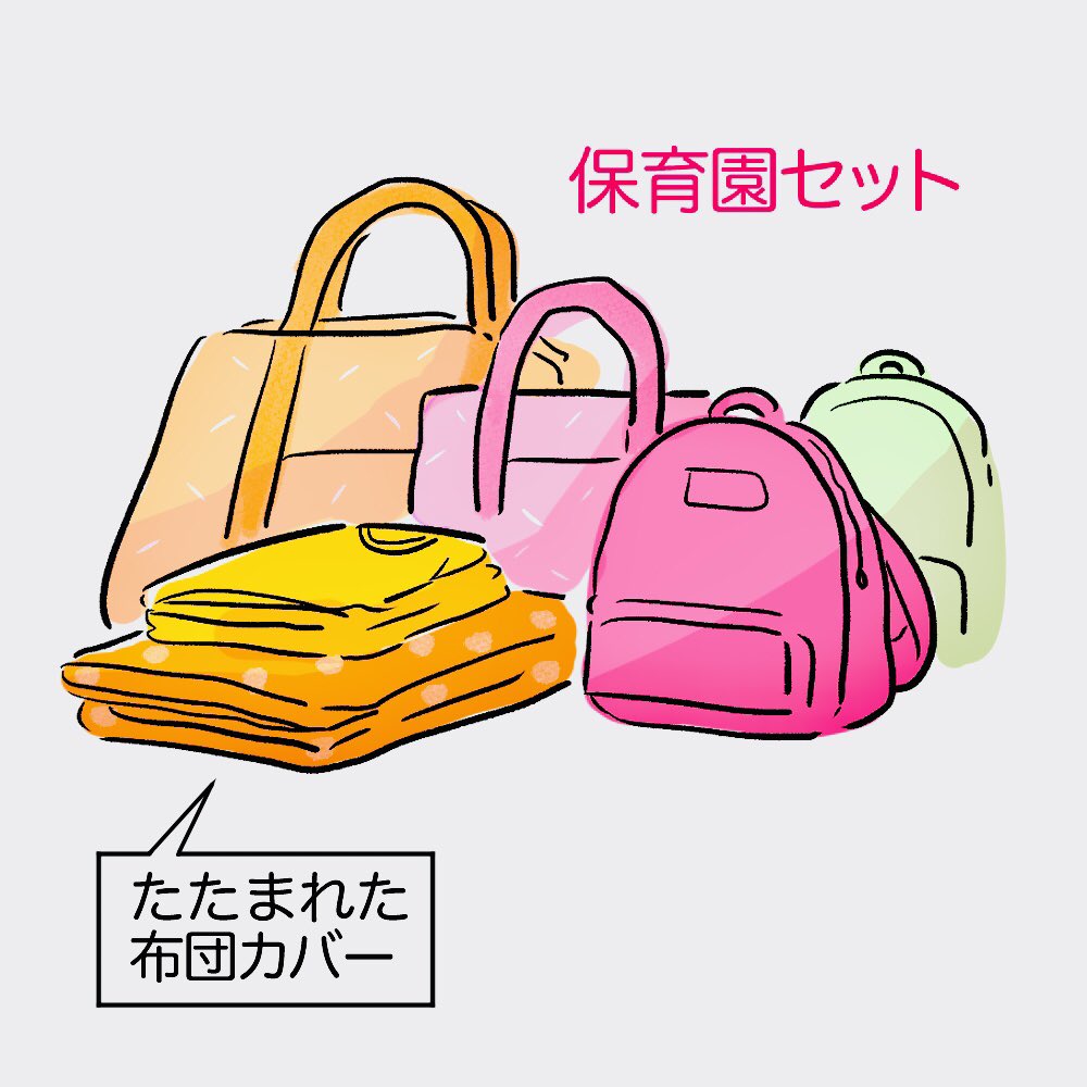 スクラップアンドビルド

#育児日記 