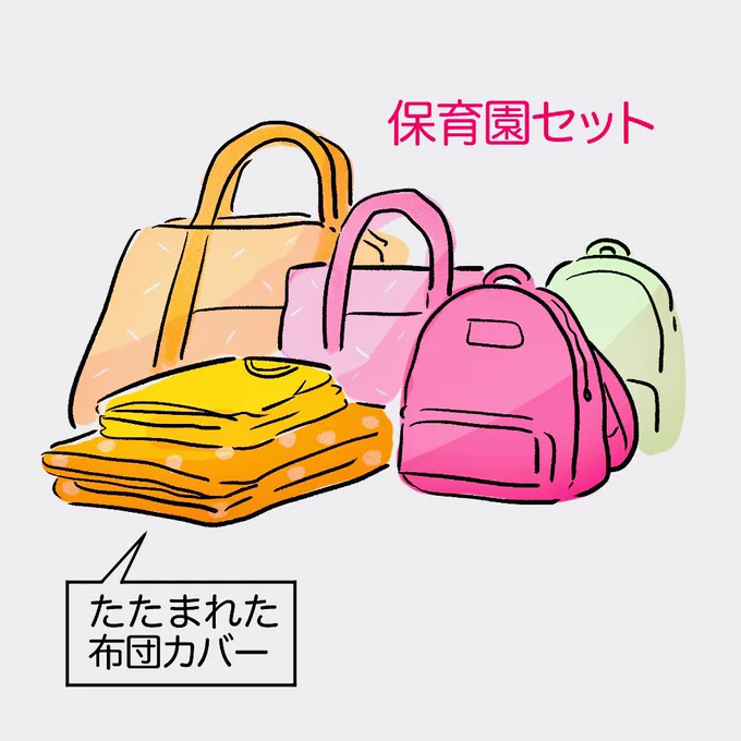 スクラップアンドビルド

#育児日記 