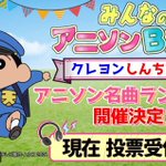 https ckworks jp animeradar crayonshinchan official tweet