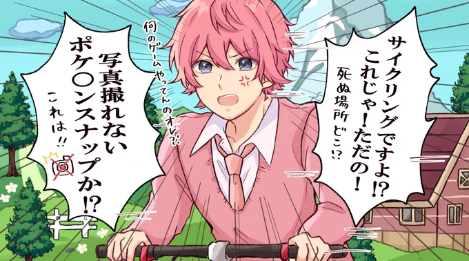 さとみくんのチャリ走のここのツッコミが好きすぎた?
#さとみギャラリー 