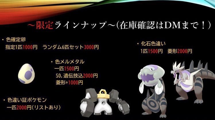 ポケモン あつもり販売 実績1000越え Pokemonatumori2 Twitter