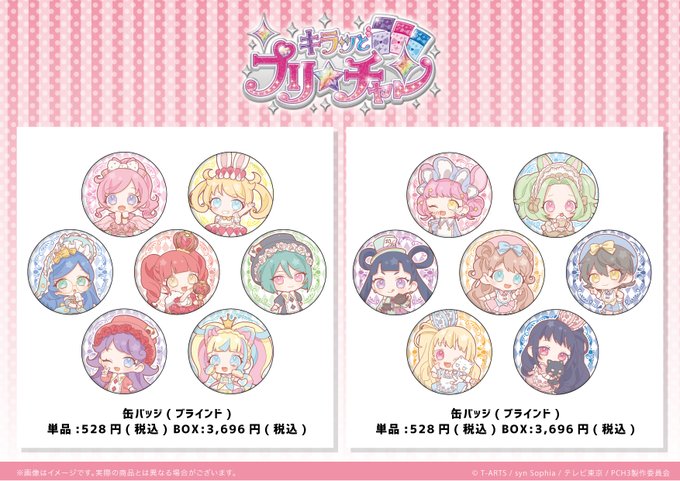 不思議なお茶会のtwitterイラスト検索結果