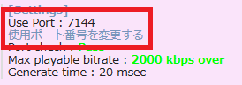 sp_siryu's tweet photo. SPトップページの下部Settings付近に、Peercastのポートチェックに使用するポート番号の表示と直接更新を行う機能を暫定で追加しました。ポート番号が開放されない場合、Use Portが開放しているポート番号かどうかご確認ください。 https://t.co/vzHFpE8d4T