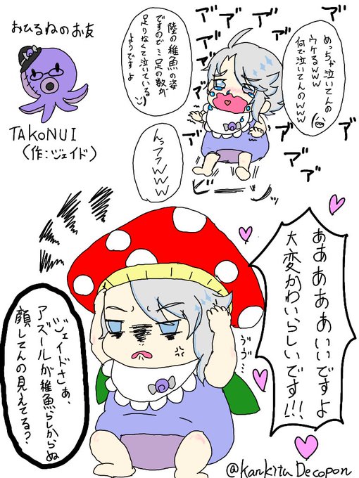 バブーのtwitterイラスト検索結果